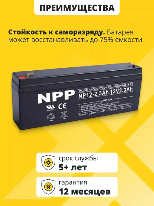 NPP Аккумулятор 12v 3.2Ah F1 T1 AGM на весы, фонарик, кассу, 2.3Ah, фото 2