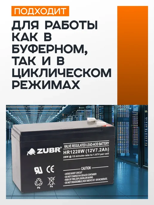 ZUBR Аккумулятор для ибп 12v 7.2 Ah AGM F2 сигнализации, эхолота, вариант, фото 3