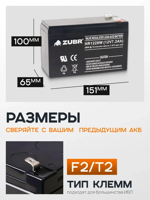 ZUBR Аккумулятор для ибп 12v 7.2 Ah AGM F2 сигнализации, эхолота, вариант, фото 5