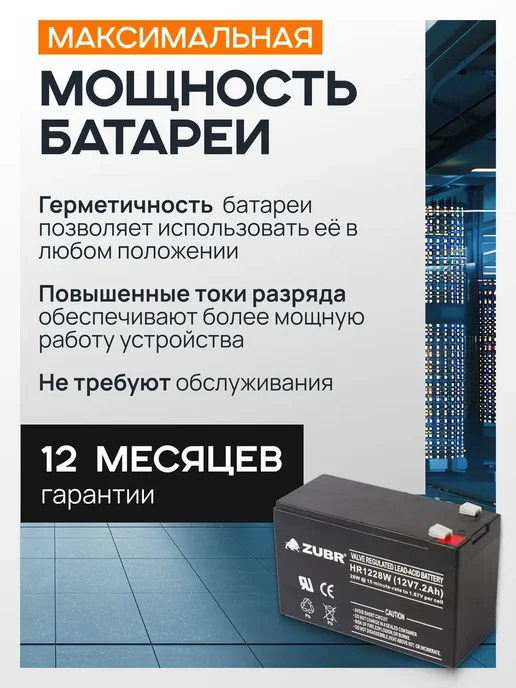 ZUBR Аккумулятор для ибп 12v 7.2 Ah AGM F2 сигнализации, эхолота, вариант, фото 6