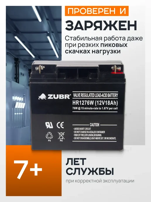 ZUBR Аккумулятор 12v 18Ah M5 AGM на бесперебойник, ибп, генератор, вариант, фото 2