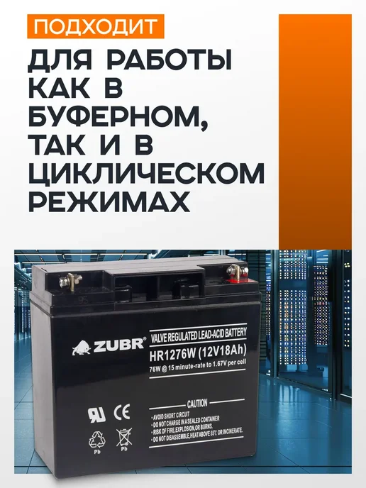 ZUBR Аккумулятор 12v 18Ah M5 AGM на бесперебойник, ибп, генератор, вариант, фото 3