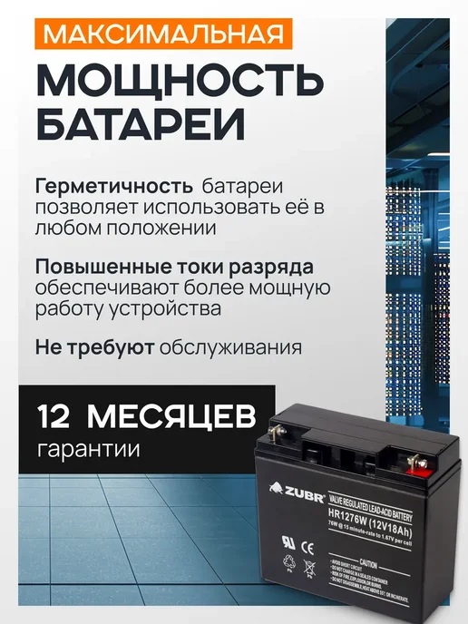 ZUBR Аккумулятор 12v 18Ah M5 AGM на бесперебойник, ибп, генератор, вариант, фото 6