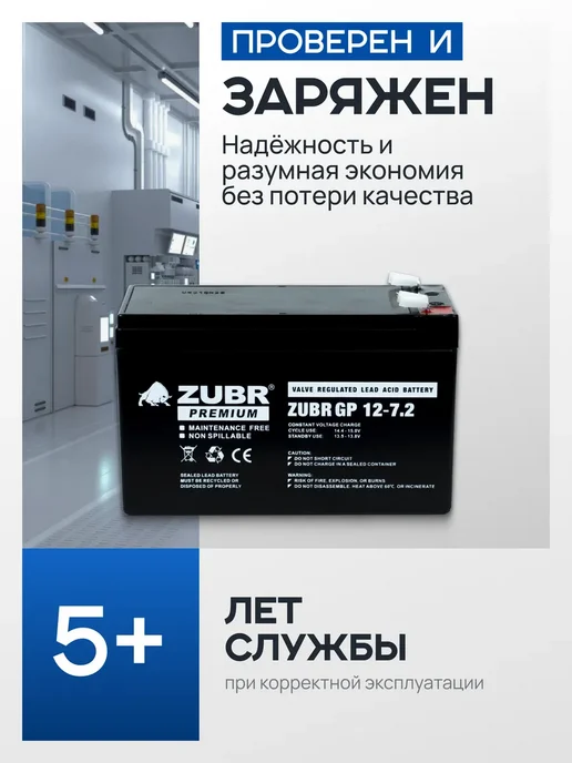 ZUBR Аккумулятор для ибп 6v 7.2Ah AGM F1 эхолота, опрыскивателя, 12v F2 на сигнализацию, фото 2