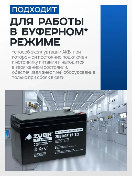 ZUBR Аккумулятор для ибп 6v 7.2Ah AGM F1 эхолота, опрыскивателя, 12v F2 на сигнализацию, фото 3