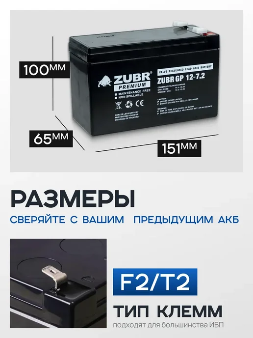 ZUBR Аккумулятор для ибп 6v 7.2Ah AGM F1 эхолота, опрыскивателя, 12v F2 на сигнализацию, фото 5
