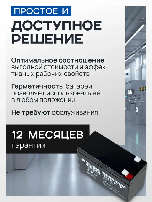 ZUBR Аккумулятор для ибп 6v 7.2Ah AGM F1 эхолота, опрыскивателя, 12v F2 на сигнализацию, фото 6