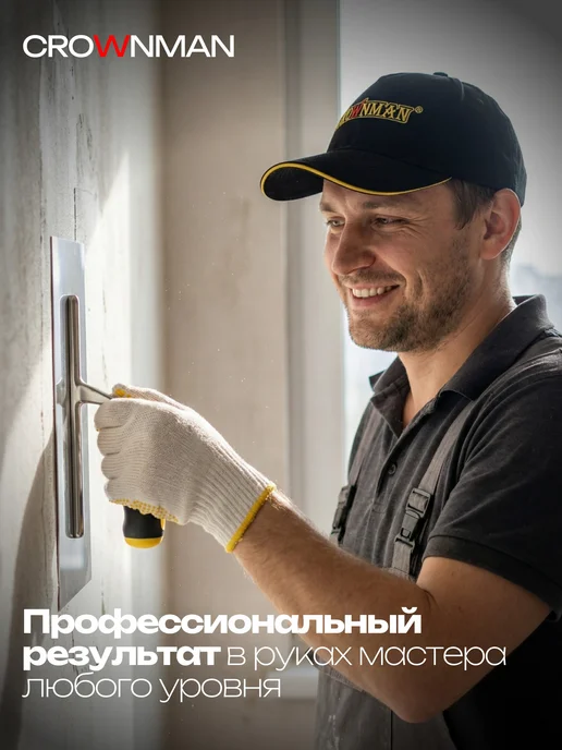 Crownman Шпатель гладилка для штукатурки, бетона, шпаклевки, вариант, фото 2