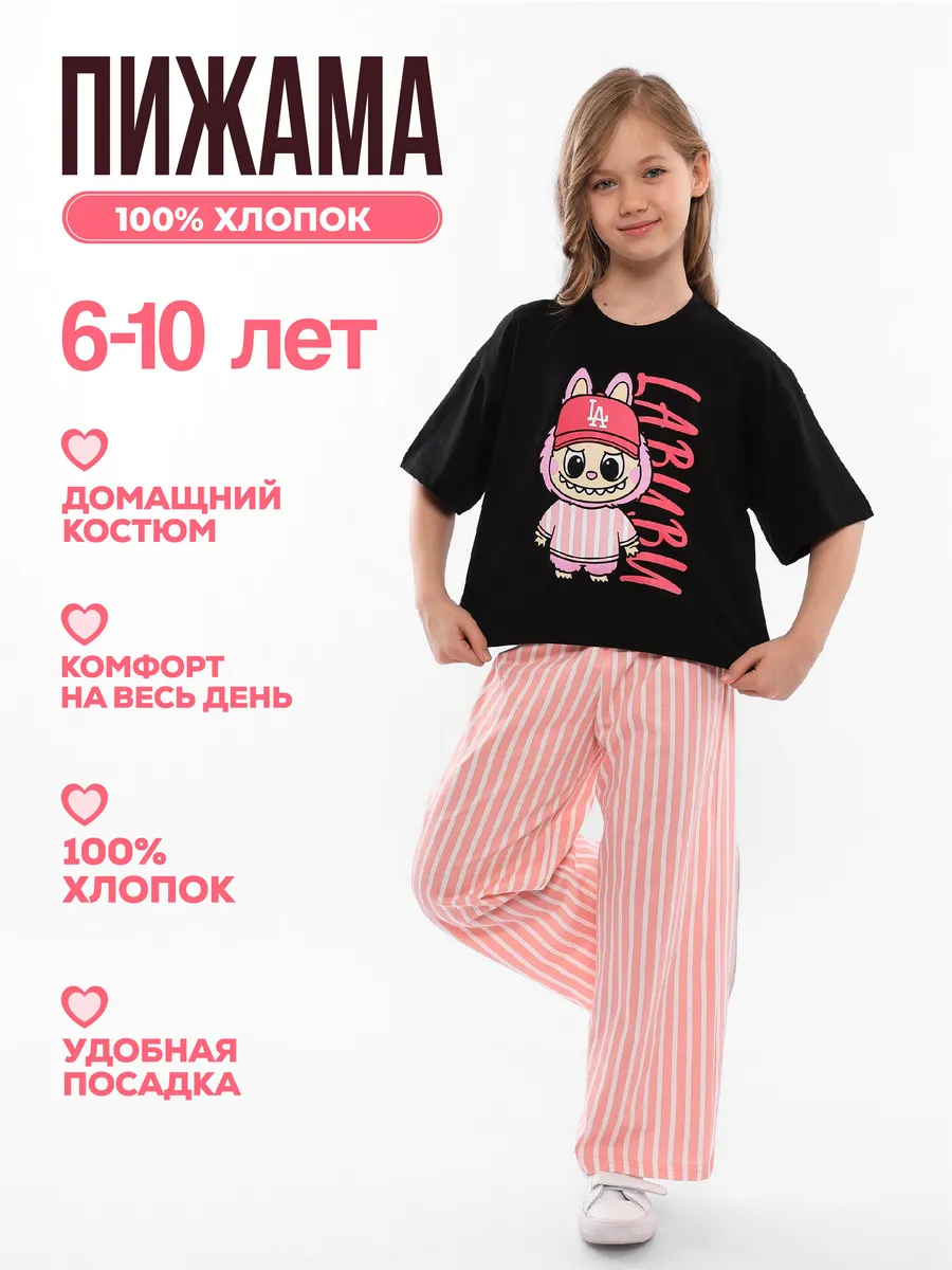 Костюм домашний для подростка пижама