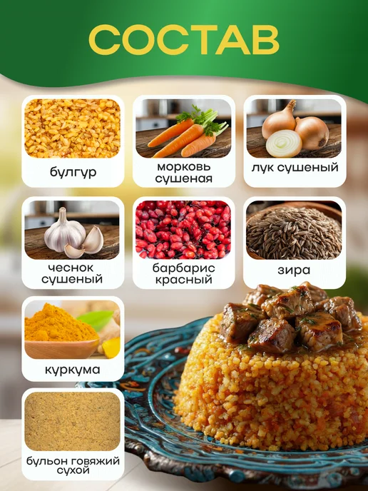 Свет востока Булгур Турция 1 кг, 1,2 кг, фото 2