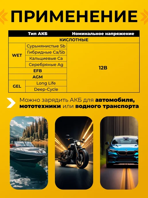 ВЫМПЕЛ Зарядное устройство для аккумулятора автомобиля 12в Вымпел09, вариант, фото 2