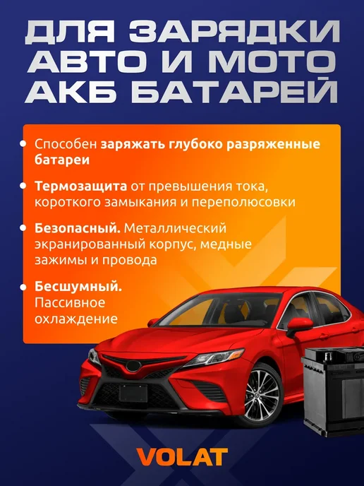VOLAT Зарядное устройство для автомобильного аккумулятора 6, 12В, вариант, фото 2