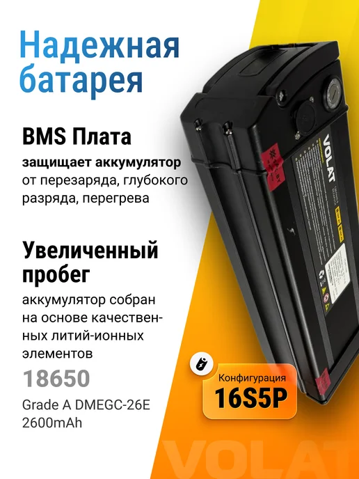 VOLAT Аккумулятор для электровелосипеда Колхозник 60V 13000mAh, 13000 мАч, фото 2