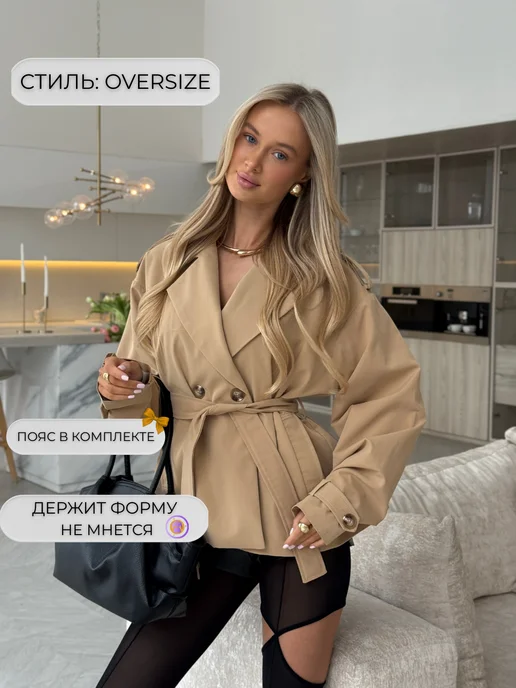 Тренч демисезонный укороченный, бежевый, фото 2