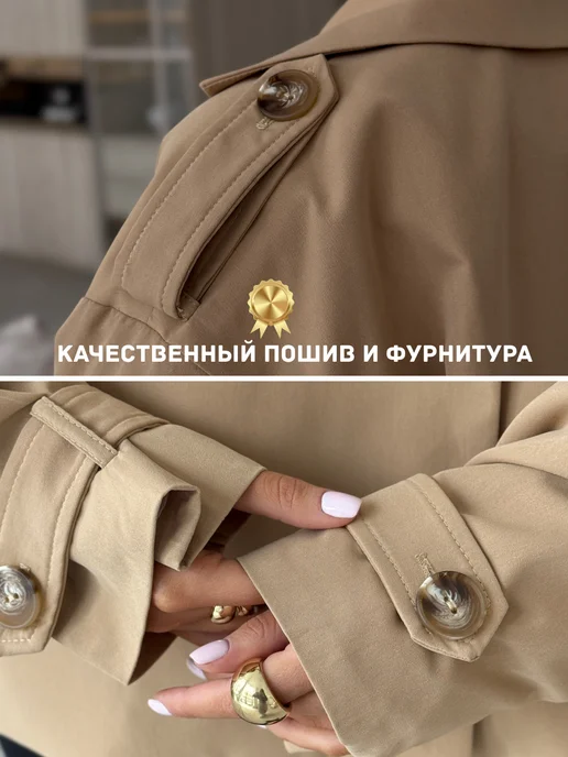 Тренч демисезонный укороченный, бежевый, фото 4