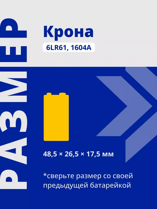 KENSTAR Алкалиновая щелочная батарейка крона 9v 6LR61, вариант, фото 2