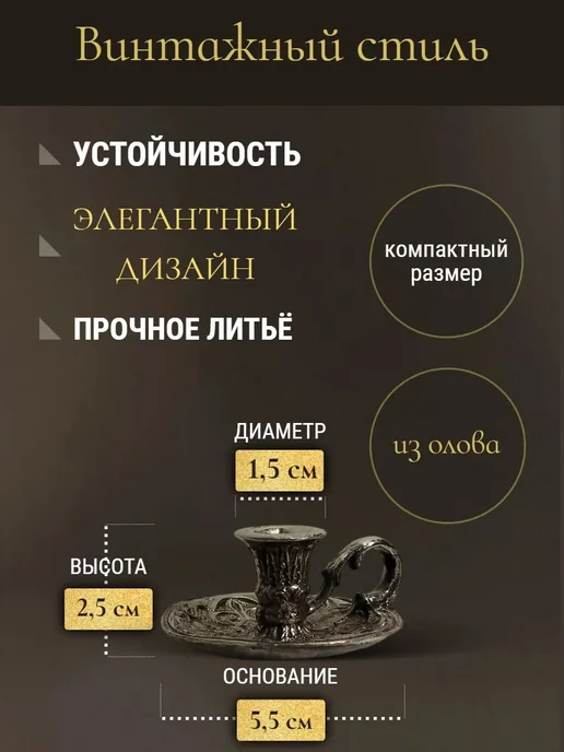 ПравЖизнь Набор Подсвечник из олова «Колокол», со свечами Золотая лоза, золотой, фото 2
