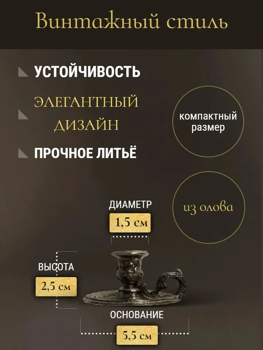 ПравЖизнь Набор Подсвечник из олова Домашний, со свечами Золотая лоза, золотой, фото 2