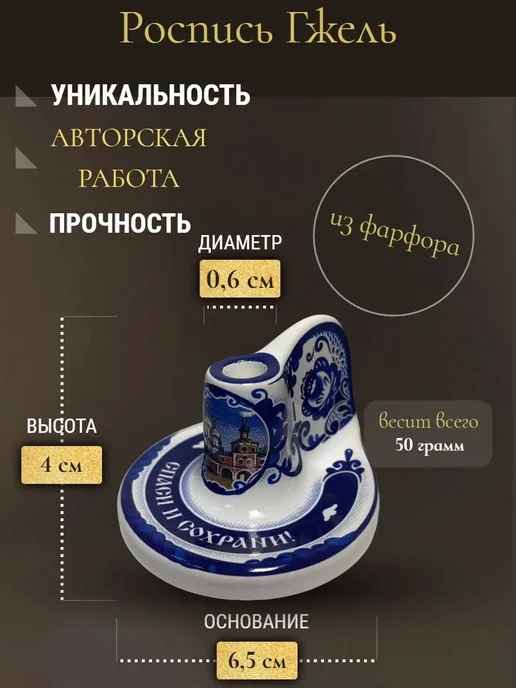 ПравЖизнь Набор Подсвечник из фарфора «Гжель», со свечами Золотая лоза, золотой, фото 2