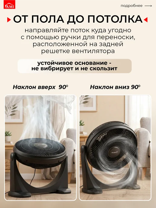 AMI Вентилятор напольный мощный для дома 70 вт регулируемый, 70 Вт, фото 3