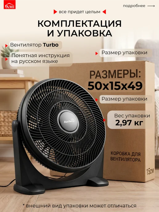 AMI Вентилятор напольный мощный для дома 70 вт регулируемый, 70 Вт, фото 8