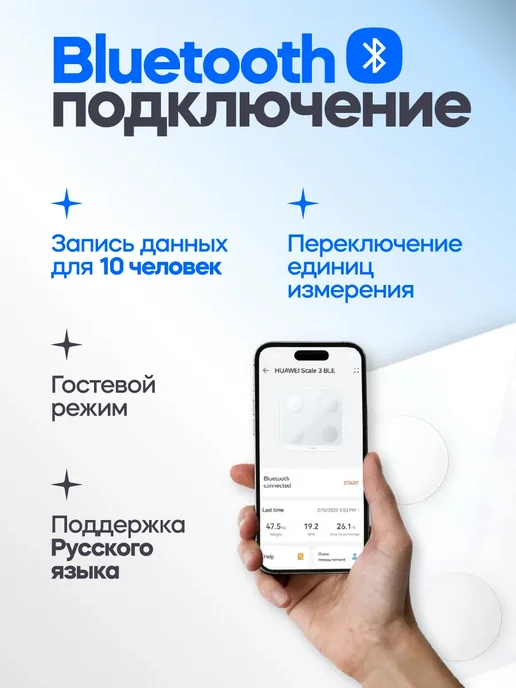 Весы электронные HUAWEI Scale 3 Bluetooth Edition, голубые, белый, фото 3