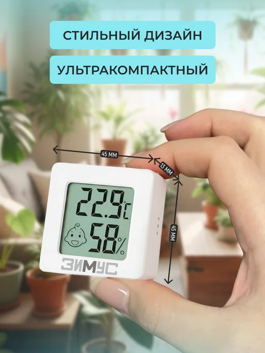 Зимус Комнатная мини метеостанция ЗТ-015, серый, фото 2