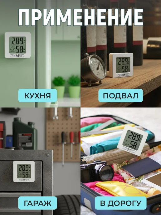 Зимус Комнатная мини метеостанция ЗТ-015, серый, фото 3