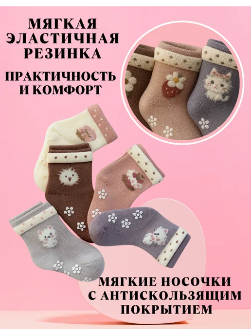Panda socks Носки детские для новорожденных со стопперами, набор 5 пар, синий, фото 3