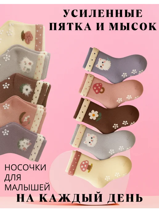 Panda socks Носки детские для новорожденных со стопперами, набор 5 пар, синий, фото 4