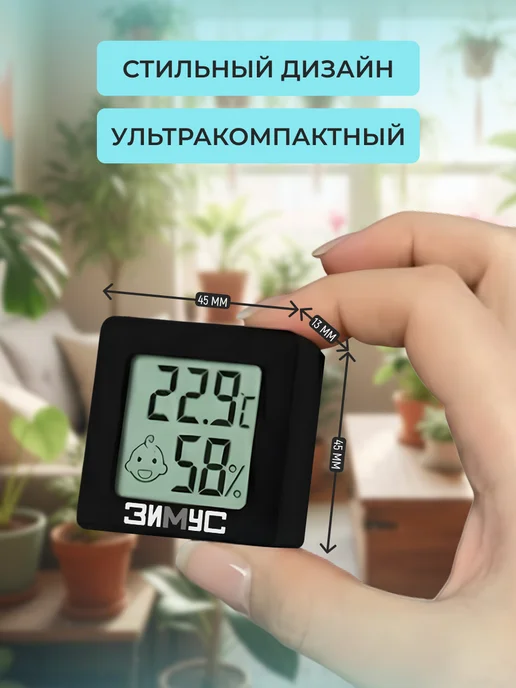 Зимус Комнатная мини метеостанция ЗТ-015, вариант, фото 2
