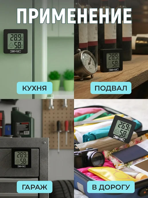 Зимус Комнатная мини метеостанция ЗТ-015, вариант, фото 3