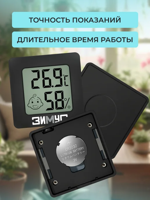 Зимус Комнатная мини метеостанция ЗТ-015, вариант, фото 4
