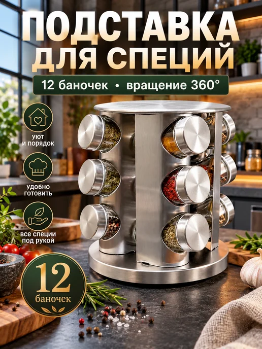 BreezHome Набор для специй органайзер для специй вращающийся 12 банок, серый