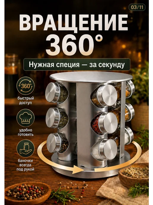 BreezHome Набор для специй органайзер для специй вращающийся 12 банок, серый, фото 3