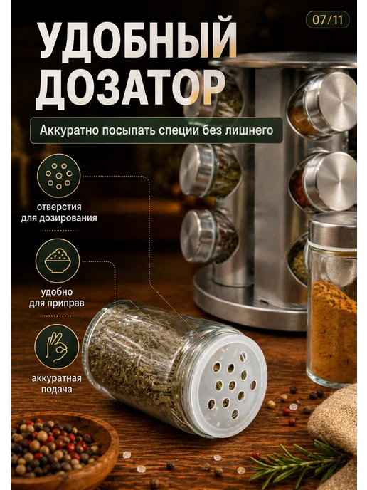 BreezHome Набор для специй органайзер для специй вращающийся 12 банок, серый, фото 4