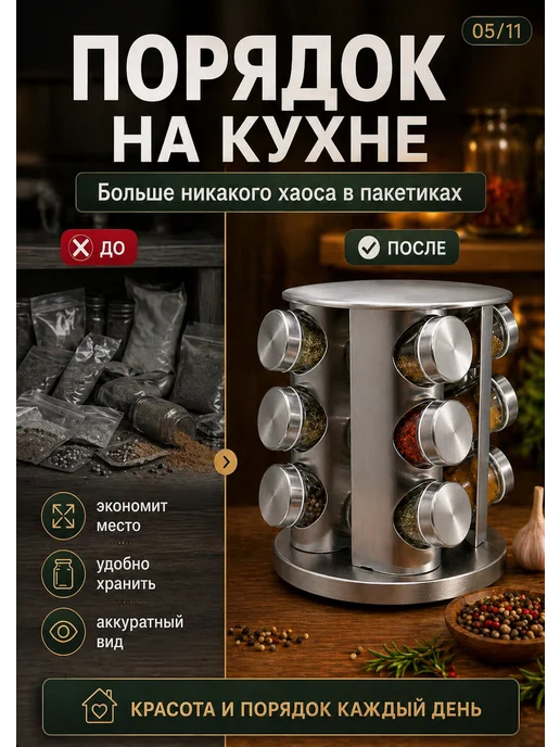 BreezHome Набор для специй органайзер для специй вращающийся 12 банок, серый, фото 5