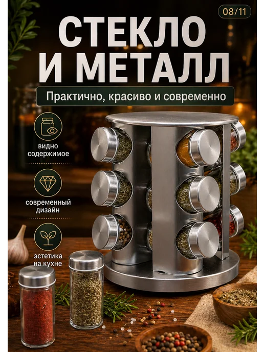 BreezHome Набор для специй органайзер для специй вращающийся 12 банок, серый, фото 7