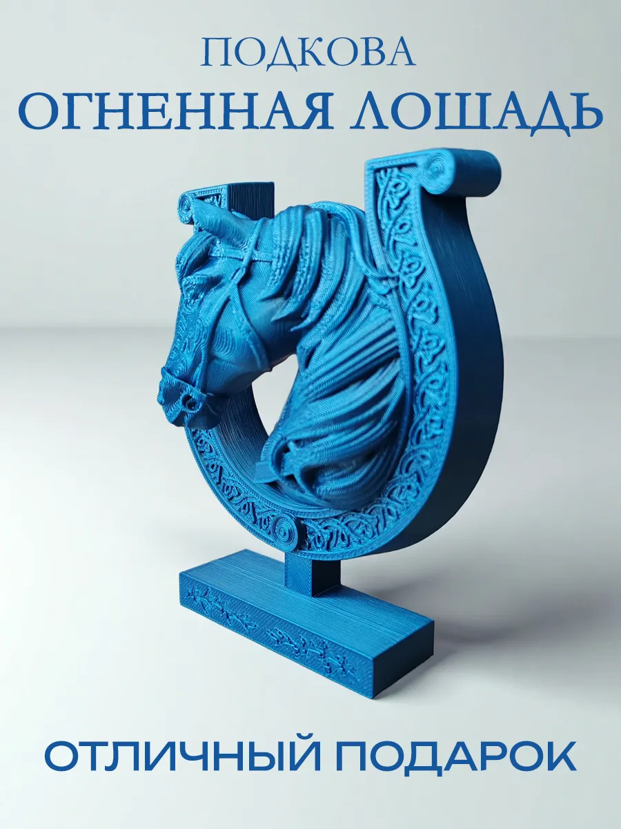 Статуэтка Лошадь сувенир, подкова синий шёлк 10
