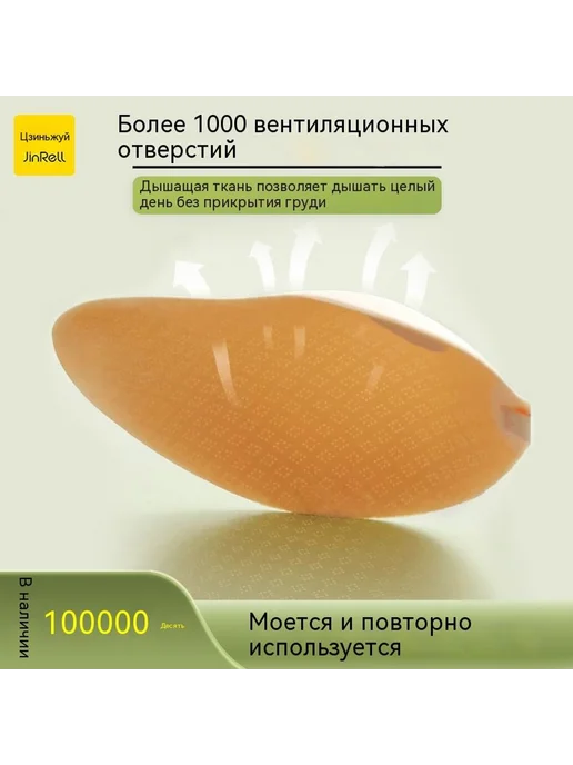 Наклейка на грудь Чашка манго C, вариант, фото 3