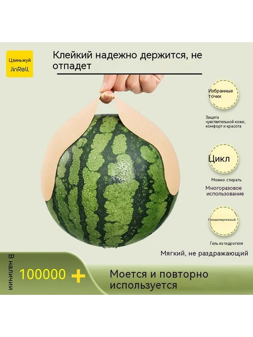 Наклейка на грудь Чашка манго C, вариант, фото 4