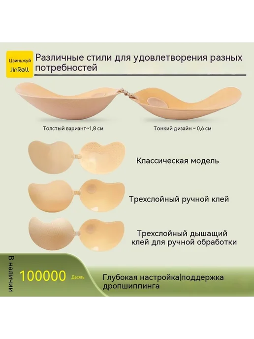 Наклейка на грудь Чашка манго C, вариант, фото 5