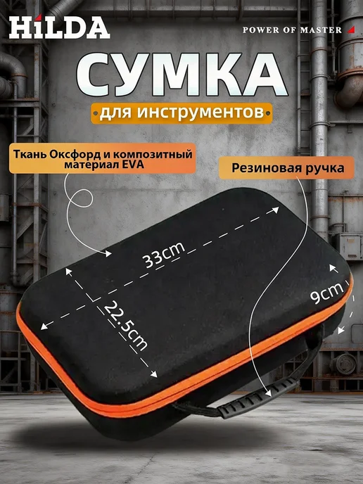 кейс для инструментов, вариант