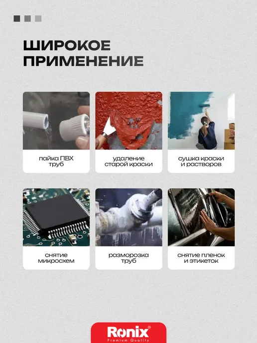 Ronix tools Фен строительный аккумуляторный без ЗУ и АКБ, синий, фото 2