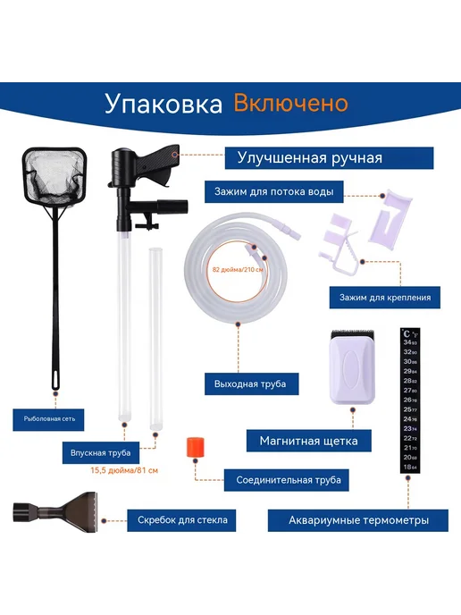 Набор для чистки аквариума, вариант, фото 2