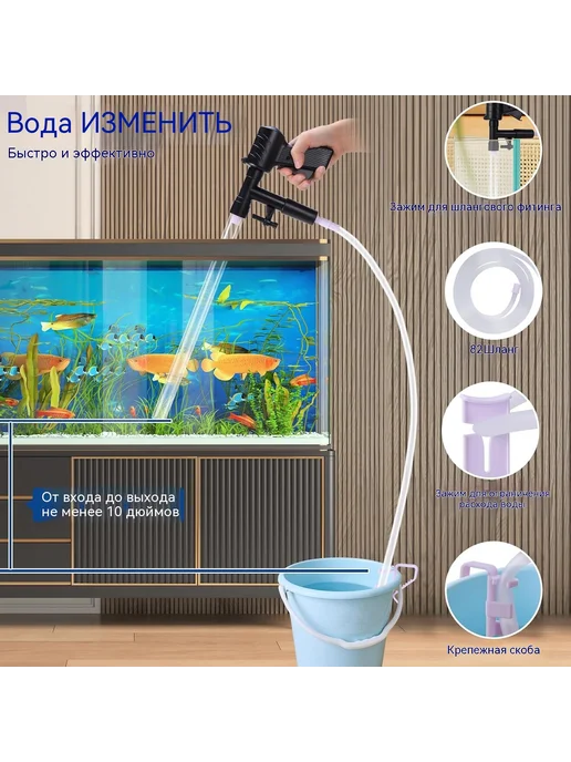 Набор для чистки аквариума, вариант, фото 4