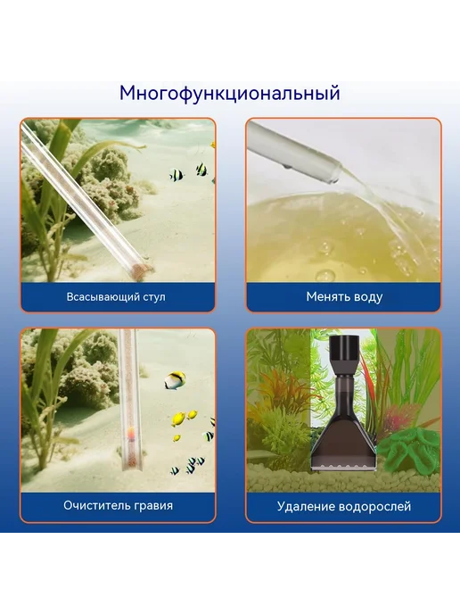 Набор для чистки аквариума, вариант, фото 6
