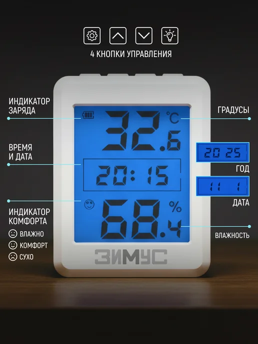 Зимус Погодная станция настольная ЗТ-030 с часами, синий, фото 2