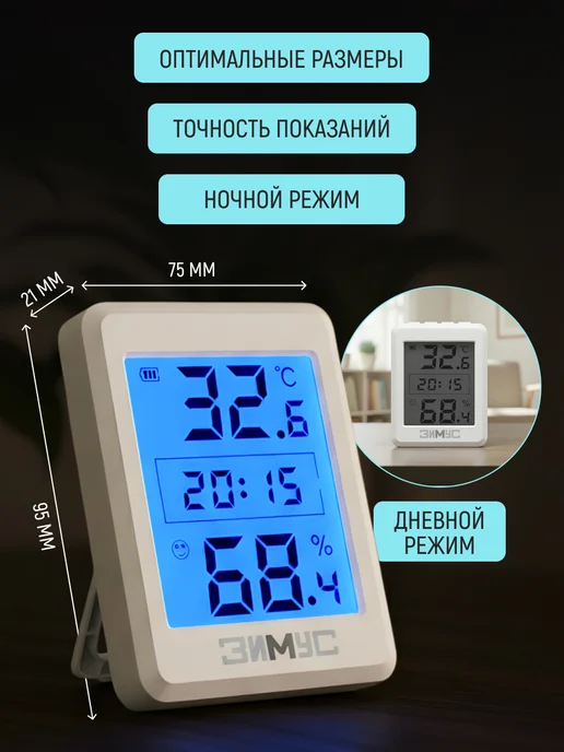 Зимус Погодная станция настольная ЗТ-030 с часами, синий, фото 3