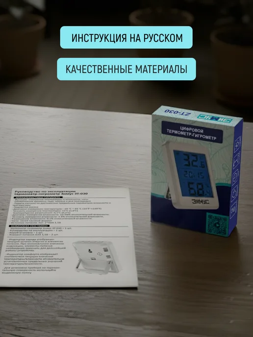 Зимус Погодная станция настольная ЗТ-030 с часами, синий, фото 6